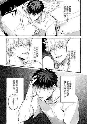 Shirouto nanoni Hameraremashita | 本是个外行，却被人欺负了 Ch. 1-4 Page #163