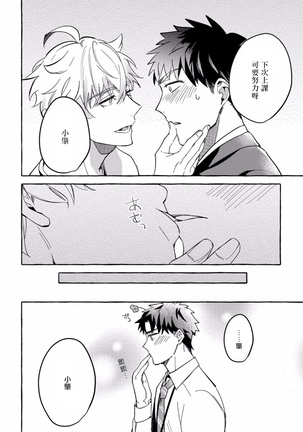 Shirouto nanoni Hameraremashita | 本是个外行，却被人欺负了 Ch. 1-4 Page #58