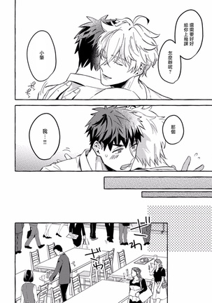 Shirouto nanoni Hameraremashita | 本是个外行，却被人欺负了 Ch. 1-4 Page #52