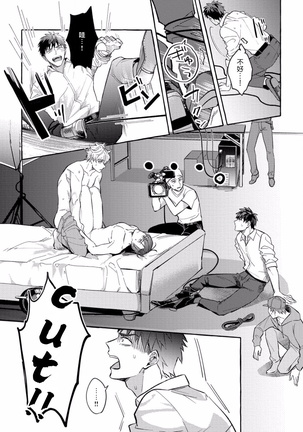 Shirouto nanoni Hameraremashita | 本是个外行，却被人欺负了 Ch. 1-4 Page #18