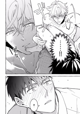 Shirouto nanoni Hameraremashita | 本是个外行，却被人欺负了 Ch. 1-4 Page #17