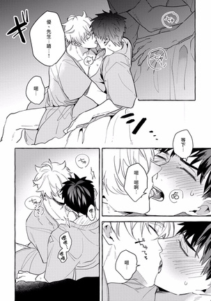 Shirouto nanoni Hameraremashita | 本是个外行，却被人欺负了 Ch. 1-4 Page #140