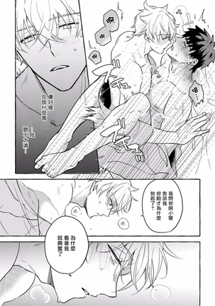 Shirouto nanoni Hameraremashita | 本是个外行，却被人欺负了 Ch. 1-4 Page #149