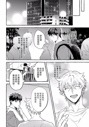 Shirouto nanoni Hameraremashita | 本是个外行，却被人欺负了 Ch. 1-4 Page #152