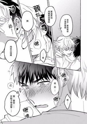 Shirouto nanoni Hameraremashita | 本是个外行，却被人欺负了 Ch. 1-4 Page #30