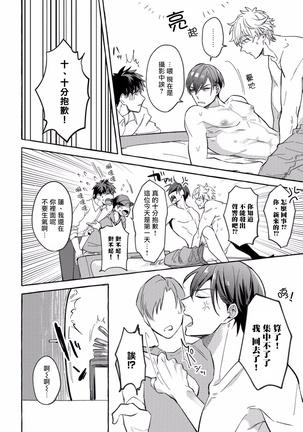 Shirouto nanoni Hameraremashita | 本是个外行，却被人欺负了 Ch. 1-4 Page #19