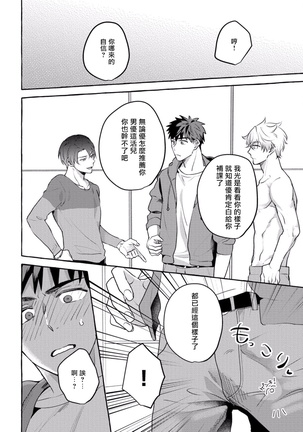 Shirouto nanoni Hameraremashita | 本是个外行，却被人欺负了 Ch. 1-4 Page #119