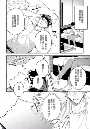Shirouto nanoni Hameraremashita | 本是个外行，却被人欺负了 Ch. 1-4 Page #162