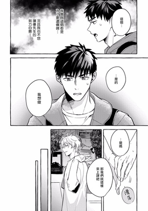 Shirouto nanoni Hameraremashita | 本是个外行，却被人欺负了 Ch. 1-4 Page #134