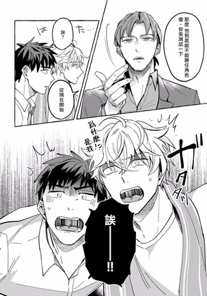 Shirouto nanoni Hameraremashita | 本是个外行，却被人欺负了 Ch. 1-4 Page #25