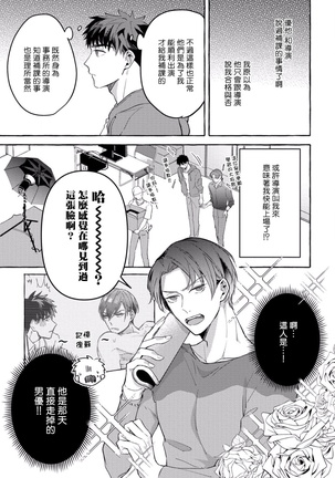 Shirouto nanoni Hameraremashita | 本是个外行，却被人欺负了 Ch. 1-4 Page #104