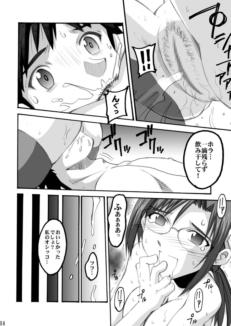 MAKINAMI 01