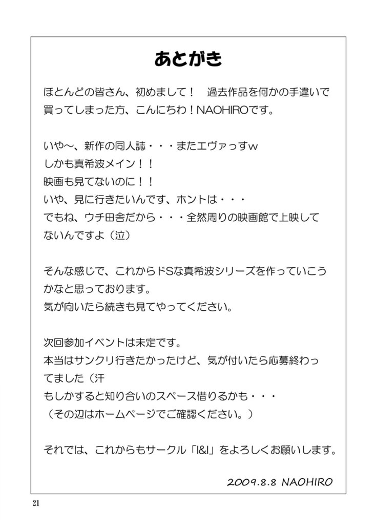 MAKINAMI 01