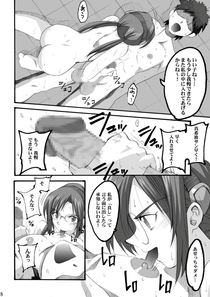 MAKINAMI 01