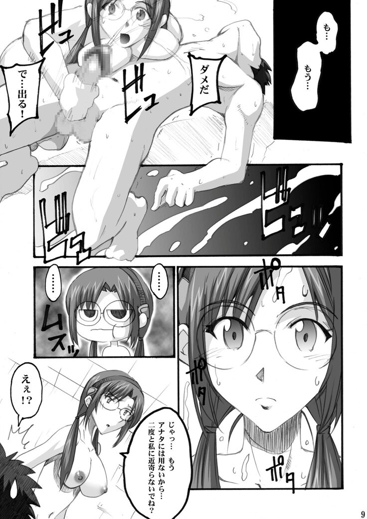 MAKINAMI 01