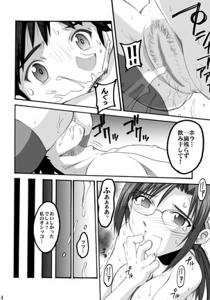 MAKINAMI 01 Page #14