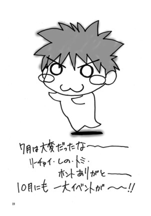 MAKINAMI 01 Page #19