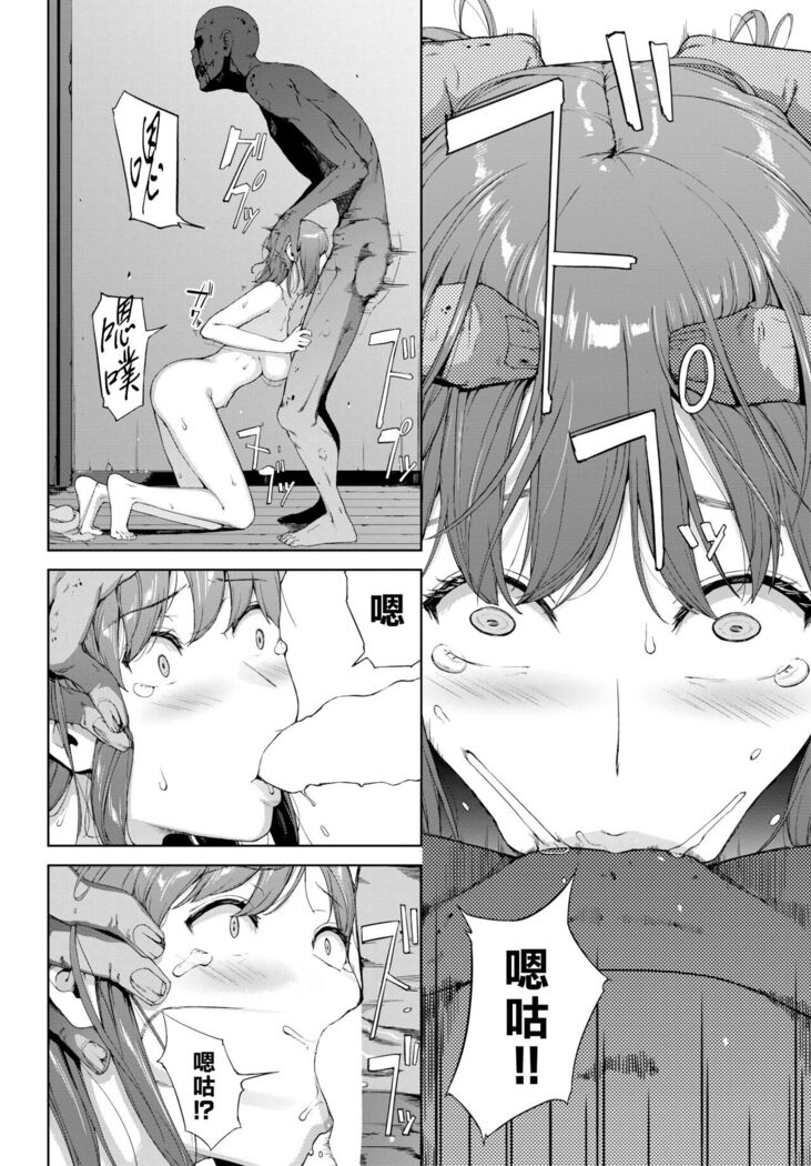 Noroi No Ie | 詛咒之家