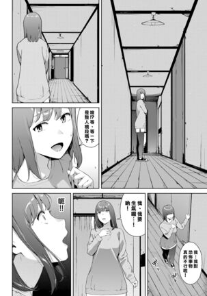 Noroi No Ie | 詛咒之家 - Page 4