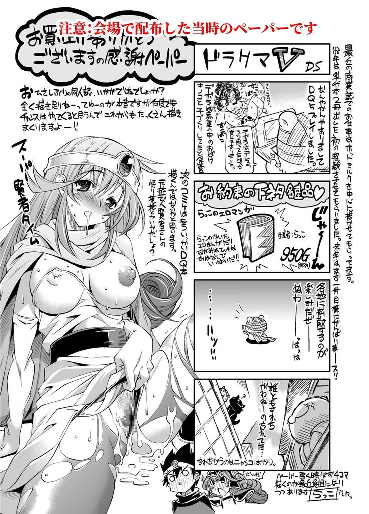 Yuusha no Chousenjou