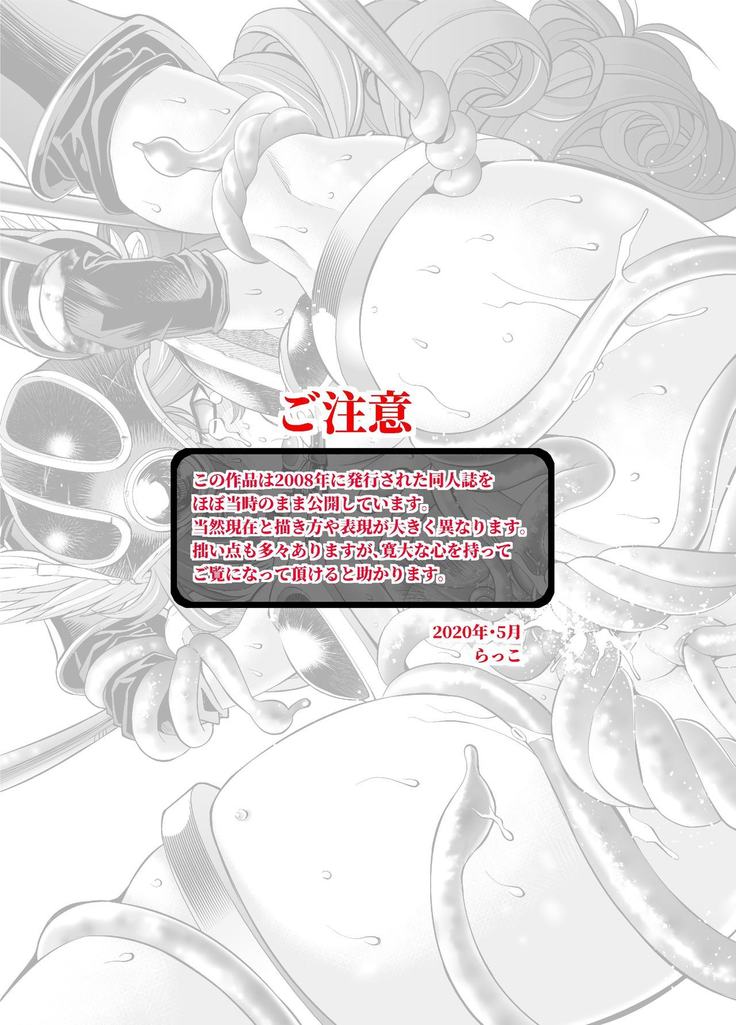 Yuusha no Chousenjou