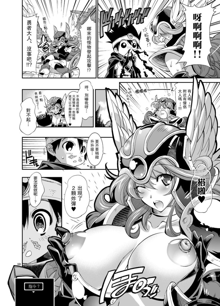 Yuusha no Chousenjou