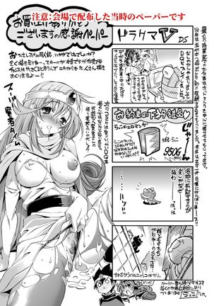 Yuusha no Chousenjou Page #22