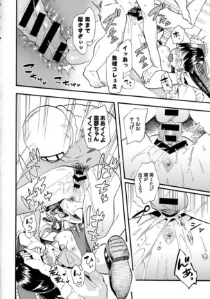 Reimu no Kawaisa ni Kizuita Futari ga Ecchi na Goudoushi Tsukurimashita. Page #11