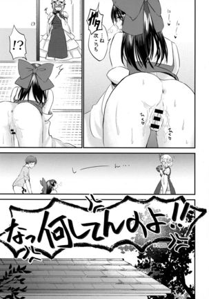 Reimu no Kawaisa ni Kizuita Futari ga Ecchi na Goudoushi Tsukurimashita. Page #25