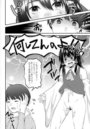 Reimu no Kawaisa ni Kizuita Futari ga Ecchi na Goudoushi Tsukurimashita. Page #20