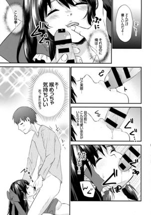 Reimu no Kawaisa ni Kizuita Futari ga Ecchi na Goudoushi Tsukurimashita. Page #19