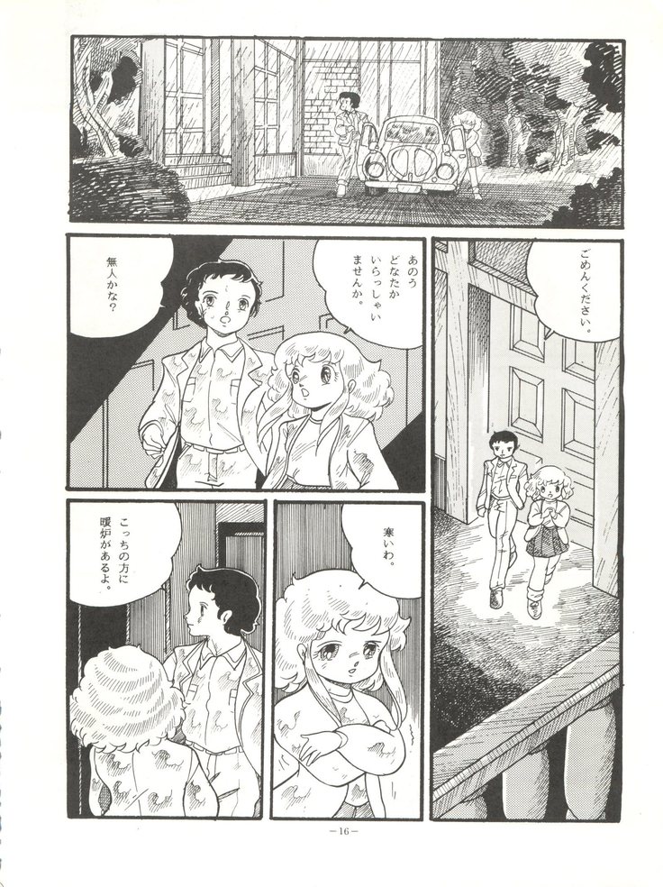 Okachimentaiko