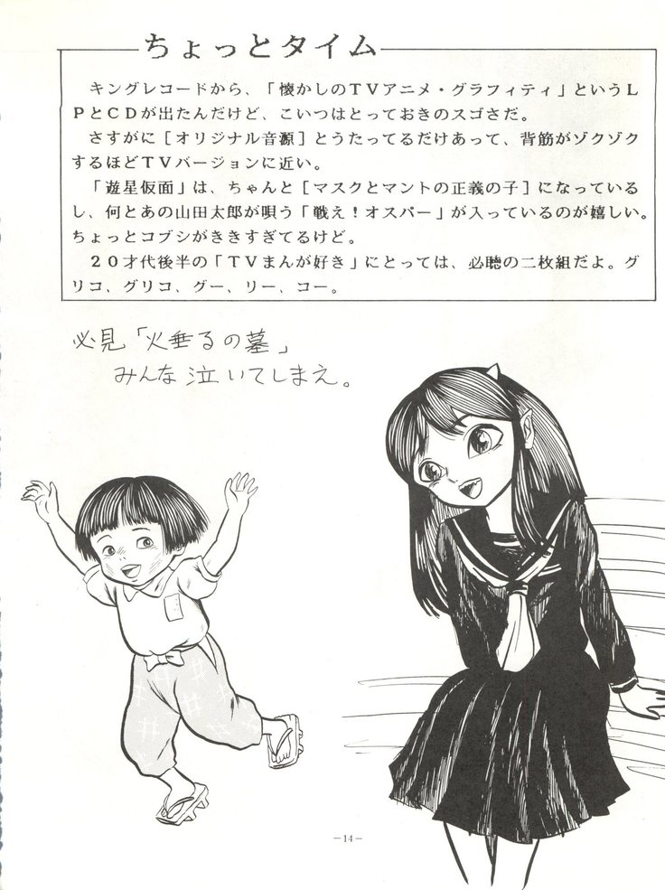 Okachimentaiko