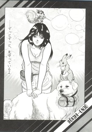 Okachimentaiko Page #37