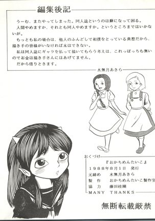 Okachimentaiko Page #38