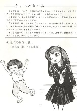 Okachimentaiko Page #14
