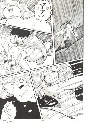 Okachimentaiko Page #19