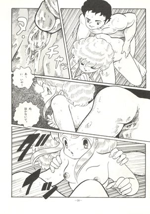 Okachimentaiko Page #20