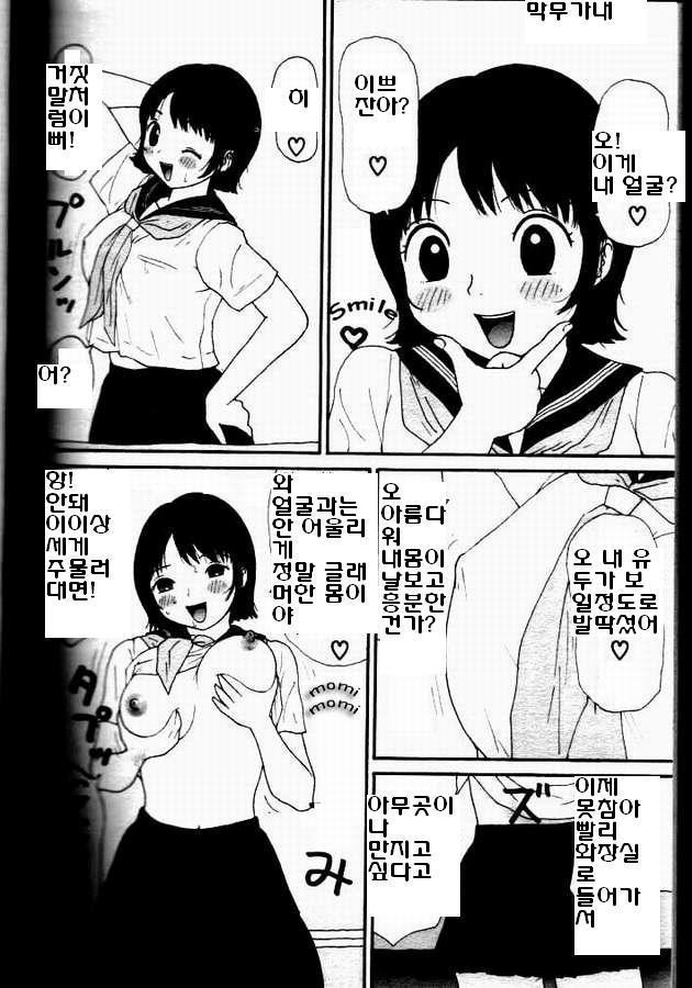 Yumiko Ojisan