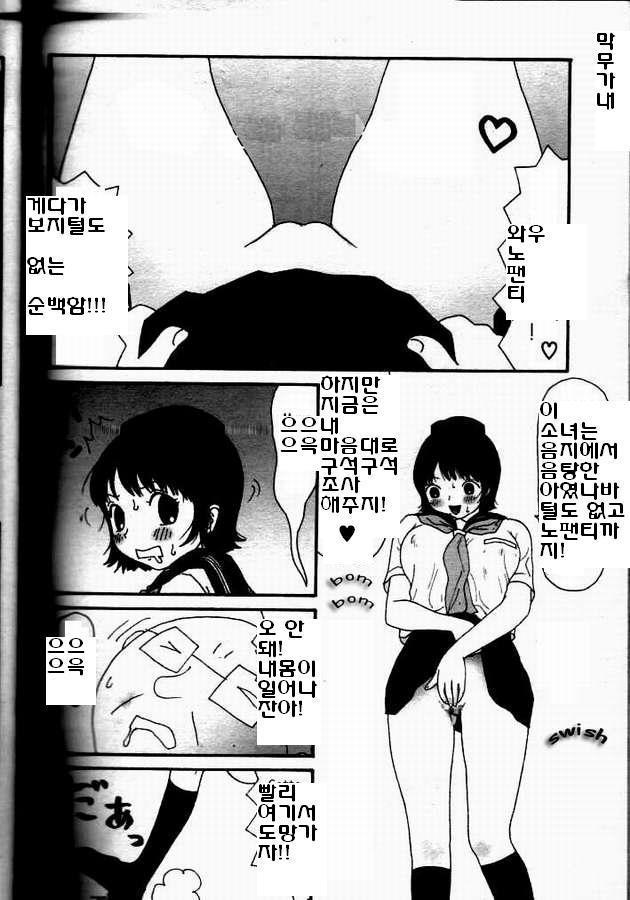 Yumiko Ojisan