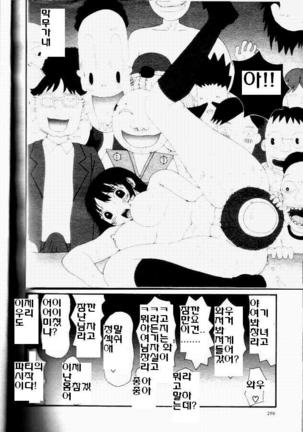 Yumiko Ojisan Page #14