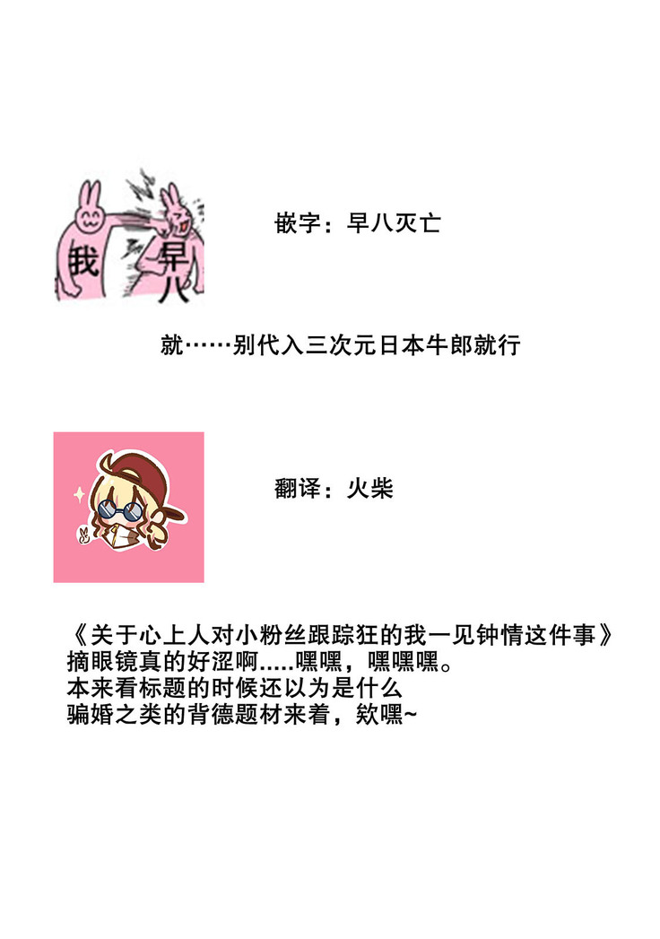 Sagi kekkon ren'ai-chū 1