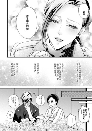 Sagi kekkon ren'ai-chū 1 Page #20