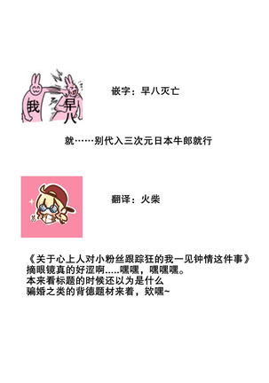 Sagi kekkon ren'ai-chū 1 Page #37