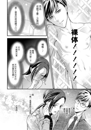 Sagi kekkon ren'ai-chū 1 Page #34