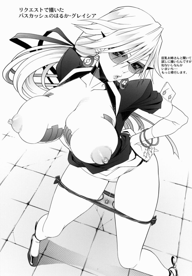 KETSU!MEGATON OMAKE01