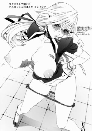 KETSU!MEGATON OMAKE01 Page #13