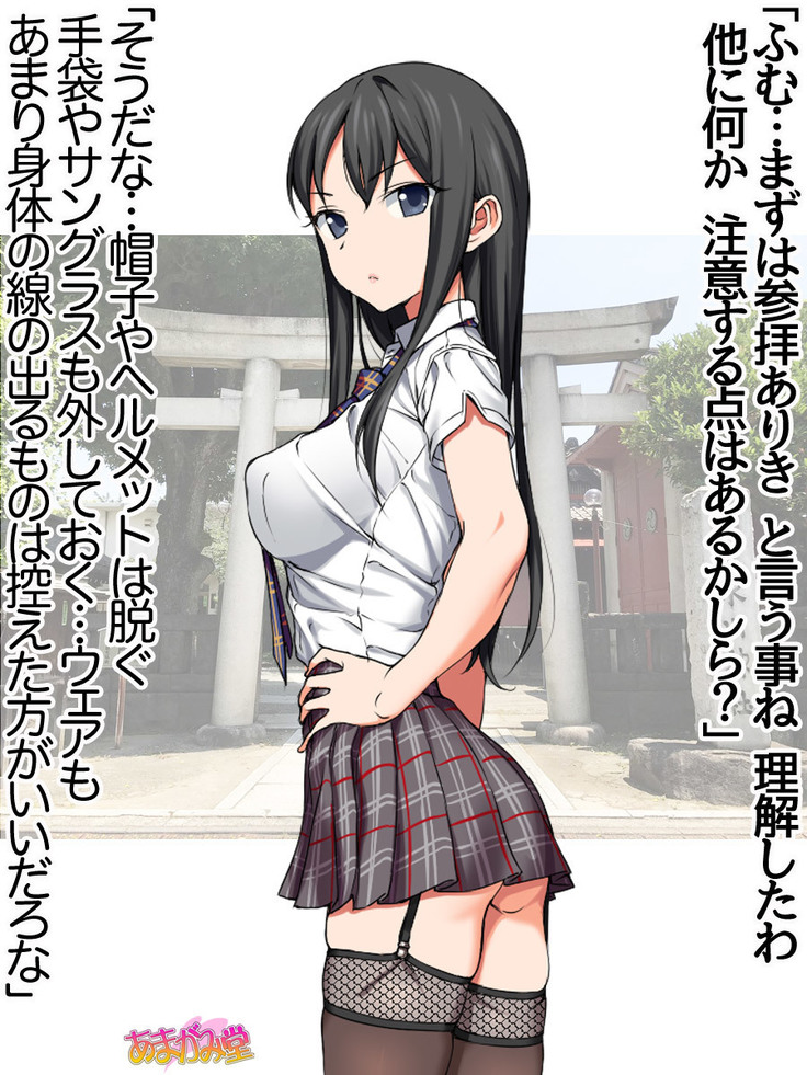 Nanase-chan NTR! Jitensha Diet Hen Ch. 41.3-42.3