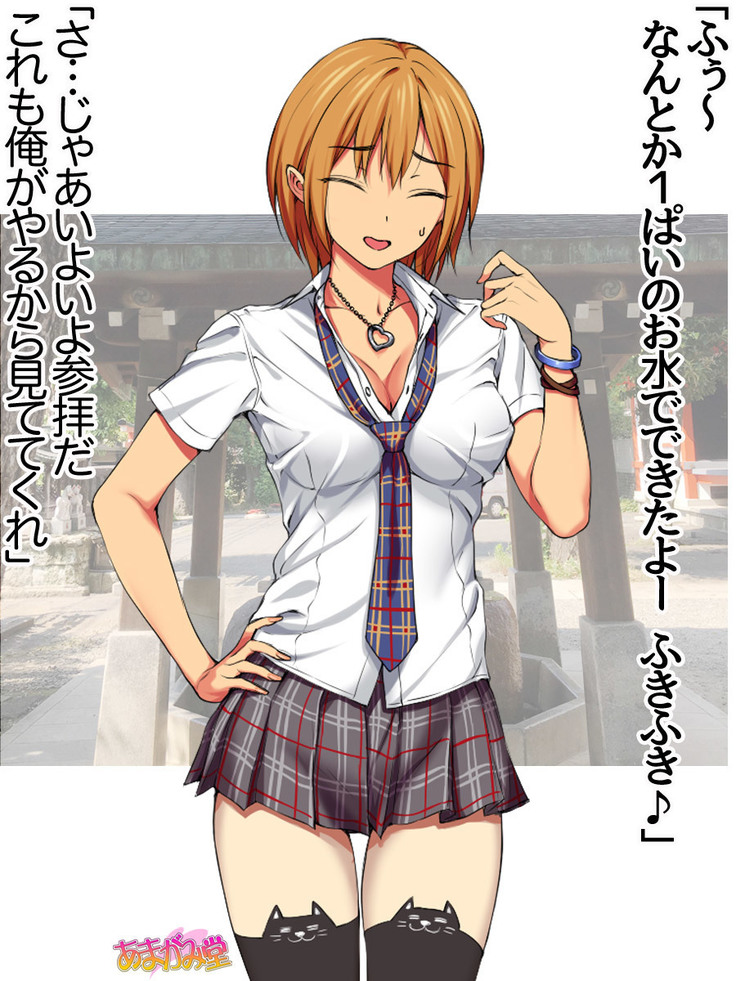Nanase-chan NTR! Jitensha Diet Hen Ch. 41.3-42.3