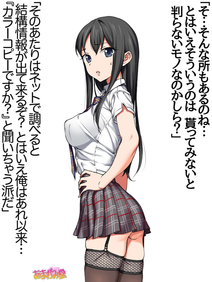 Nanase-chan NTR! Jitensha Diet Hen Ch. 41.3-42.3